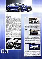 Pages from 201710 Auto Magazine Page 17