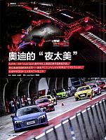 Pages from 201710 Auto Motor and Sport 汽车博览 Audi(142-145) 页面 1