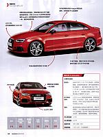Pages from 201710 Auto Motor and Sport 汽车博览 Audi(142-145) 页面 3