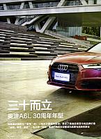 Pages from 201710 Auto Motor and Sport 汽车博览 Audi(66-71) 页面 1