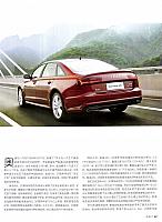 Pages from 201710 Auto Motor and Sport 汽车博览 Audi(66-71) 页面 4