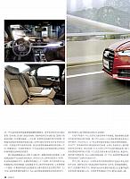 Pages from 201710 Auto Motor and Sport 汽车博览 Audi(66-71) 页面 5