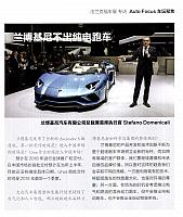 Pages from 201710 Auto Motor and Sport 汽车博览 Lamborghini(18-19) 页面 2