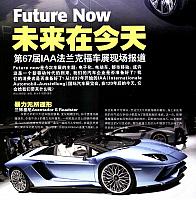 Pages from 201710 Auto World 汽车与你 6-25 页面 01