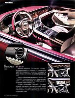 Pages from 201710 Car 座驾 10-14 Page 3