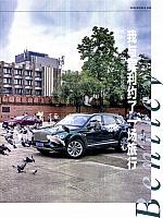 Pages from 201710 Car and Driver 名车志 116-121 Page 2