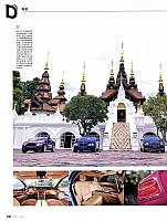 Pages from 201710 Car and Driver 名车志 116-121 Page 5