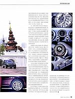Pages from 201710 Car and Driver 名车志 116-121 Page 6
