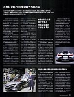 Pages from 201710 EVO 汽车与运动 10-15 页面 2