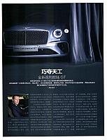 Pages from 201710 Orient Auto 22-23 Page 1