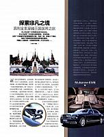 Pages from 201710 Orient Auto 96-101 Page 2