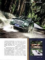 Pages from 201710 Orient Auto 96-101 Page 4