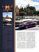 Pages from 201710 Orient Auto 96-101 Page 5