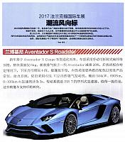Pages from 201710 Orient Auto 轿车情报 14-17 Page 1