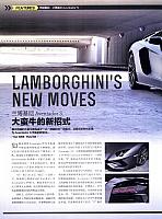 Pages from 201710 Orient Auto 轿车情报 82-85 Page 1