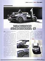 Pages from 201710 Orient Auto 轿车情报 82-85 Page 4