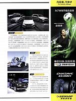 Pages from 201710 Orient Auto 28-31 Page 2