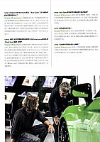 Pages from 201710 Ramp 驾道 120-125 页面 4