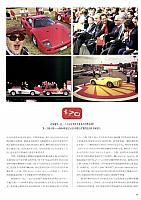 Pages from 201710 Ramp 驾道 44-53 页面 08