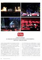 Pages from 201710 Ramp 驾道 44-53 页面 09