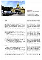 Pages from 201710 The Motivo 110-115 Page 5