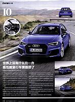 Pages from 201710 TopGear 汽车测试报告 20