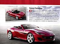 Pages from 20171101 Auto Fan 汽车之友 Ferrari(80,81,86) 页面 3
