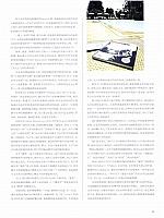 Pages from 201711101 RAMP 62-69 Page 4
