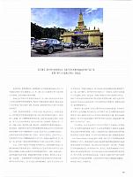 Pages from 201711101 RAMP 76-80 Page 4