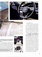 Pages from 201711101 Top Driver page6-9 Page 4