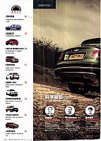 Pages from 201711101 Top Gear page67-85 Page 18