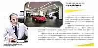 Pages from 20171116 Beijing Youth Weekly 北京青年周刊 Lamborghini(22) 北京南