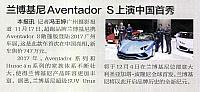 Pages from 20171127-1203 China Automotive News 中国汽车报 52-53 页面 2