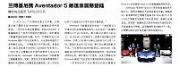 Pages from 20171127-1210 Auto Fashion News 汽车时尚报 A19