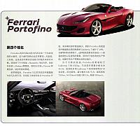 Pages from 201711 Auto Magazine 汽车杂志 10-15 页面 1