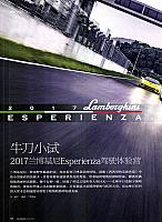 Pages from 201711 Car Owners 车主之友 38-43 页面 1 浙江