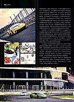 Pages from 201711 Car Owners 车主之友 38-43 页面 5