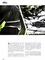 Pages from 201711 China Auto Pictorial 中国汽车画报 24-33 页面 05