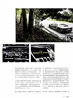 Pages from 201711 China Auto Pictorial 中国汽车画报 24-33 页面 08