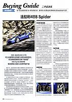 Pages from 201711 EVO 汽车与运动EVO 122-123 页面 1