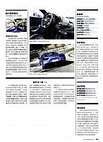 Pages from 201711 EVO 汽车与运动EVO 122-123 页面 2
