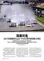 Pages from 201711 EVO 汽车与运动EVO 156-157 页面 1