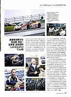 Pages from 201711 EVO 汽车与运动EVO 156-157 页面 2