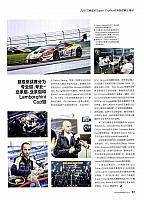 Pages from 201711 EVO 汽车与运动EVO 156-157 页面 2