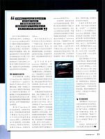 Pages from 201711 Orient Auto 轿车情报 Audi (21-25) done 页面 2