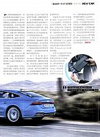Pages from 201711 Orient Auto 轿车情报 Audi (21-25) done 页面 4