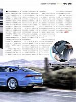Pages from 201711 Orient Auto 轿车情报 Audi (21-25) done 页面 4