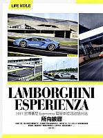 Pages from 201711 Orient Auto 轿车情报 Lamborghini(86-89) 页面 1
