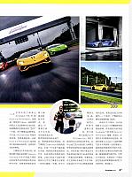 Pages from 201711 Orient Auto 轿车情报 Lamborghini(86-89) 页面 2