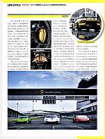 Pages from 201711 Orient Auto 轿车情报 Lamborghini(86-89) 页面 3
